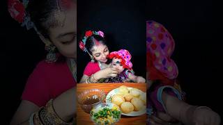 Megha ore Megha ফুচকা খেয়ে প্রেম জেগেছে কি মজা #shorts #trending #viral #funny #panipuri @maddyeats