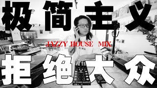 JAZZY HOUSE MIX 丨20231001丨LANG DJ SET