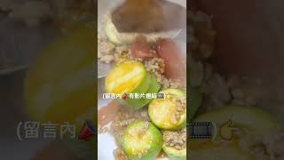 翠玉瓜鮮茄蘑菇肉碎👈西式煮法👈蕃茄/翠玉瓜/白蘑菇/免治豬肉/適合一家大細