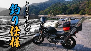 バイクを釣り仕様に　ロッドケースホルダー