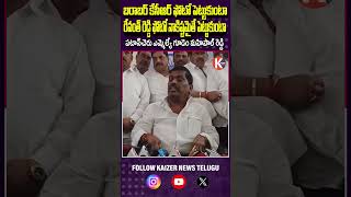 పటాన్‌చెరు ఎమ్మెల్యే గూడెం మహిపాల్ రెడ్డి | #kcr #mahipalreddy #revanthreddy #revanthreddy