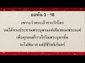 นมัสการพระเจ้าภาคเช้า วันอาทิตย์ที่ 25 ธันวาคม 2024 เวลา 10.00 น.