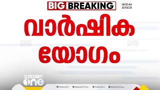 സംസ്ഥാന പൊലീസിന്റെ വാർഷിക അവലോകന യോഗം ഇന്ന് | kerala police anual meeting