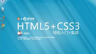 麦子学院-Web前端开发之HTML5+CSS3快速入门-第54章 Media Queries 与自适应布局