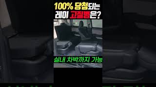 100% 당첨되는 레이 중고차 고질병은?? #레이 #중고차 #고질병