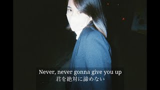 【和訳】Never, Never Gonna Give Ya Up - Barry White (Lyrics Video)