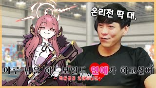 블루 아카이브 온리전에 아루 동인지 내러 갑니다. (진짜임)