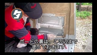 ep006全塗装　荷台とその周り塗装編　タカラ塗料の水性塗料を使って車を全塗装してみた  SUZUKI EVERY DA64