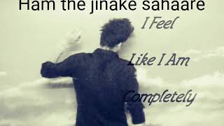 Hum They Jinke Sahare | lata sad virsion | Lyrics