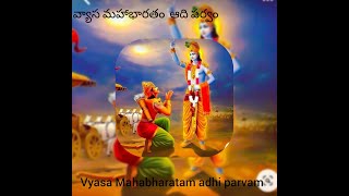 Vyasa Bharatam-04 Adiparvam Mahabharatham -  ఆది పర్వము