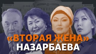 Бизнес «второй жены» Назарбаева Гульнары Ракишевой┃Расследование