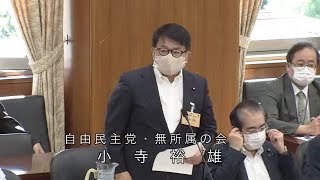 衆議院 2020年05月29日 内閣委員会 #02 小寺裕雄（自由民主党・無所属の会）