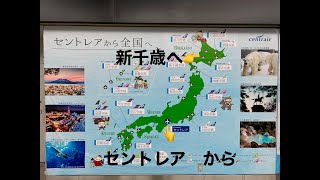 AIR DOに乗って　セントレアから新千歳へ　飛行機・国内線270路線の旅　第12回  2023-3-19