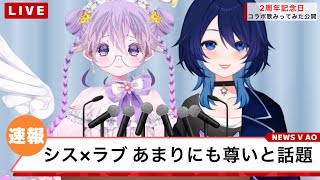 【 雑談 】歌みた公開したので語りつくしたい【 星夢まゆ / 陽乃槻唄蘭 】