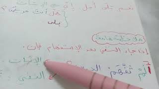 ادوات   الاستفهام   العربية  2  متوسط