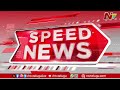 speed news 3 pm news headlines 07 02 2025 ntv