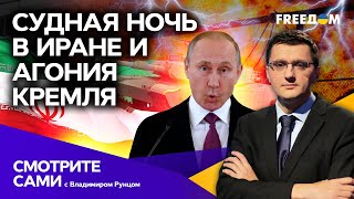 Мощный БУМЕРАНГ для Ирана и истерика Захаровой: кто напал на СОЮЗНИКА РФ | Смотрите сами