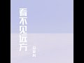 虚浮尽染