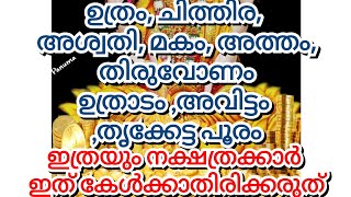 ഈ വീഡിയോ നിങ്ങൾക്ക് കാണാൻ കഴിഞ്ഞാൽ ഈശ്വരൻ നിങ്ങളിൽ പ്രസാദിച്ചു എന്നർത്ഥം