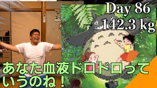 【DAY 86】生活習慣病トトロ、リングフィットアドベンチャーダイエット配信【デブの配信切り抜き】