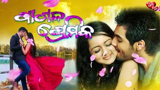 Pagala Premika | Odia Story | Hrudananda Sahoo | Kusum Acharya | #MoLoveMoLife