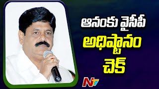 శరవేగంగా మారుతున్న వెంకటగిరి రాజకీయం | Anam Ramnarayana Reddy | YSRCP | Ntv