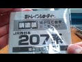 【bトレ】 中古 207系新塗装2両セット 開封！