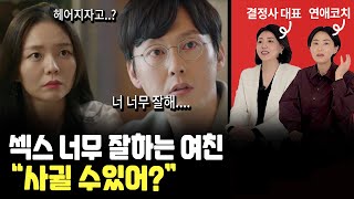 애인과 첫날밤, 여자가 반드시 알아야 할 첫 ㅅㅅ | ㅅㅅ파트너와 애인의 차이