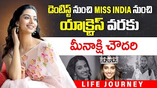 Meenakshi Chaudhary Biography | Meenakshi Chaudhary Movies | Sankranthiki Vasthunnam | SocialPost TV