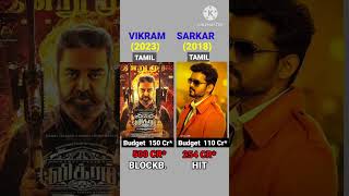 Vikram 🆚 Sarkar movie box office comparison🔥#shorts #vikram