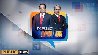 Public Opinion | Promo | Javed Ibqal \u0026 Sarmad Salik | Public News