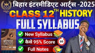 History  syllabus discussion /class 12 /NCERT /भाग -1 (@MYEDUCATIONPATH)