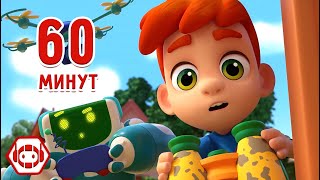 😁 Сборник лучших серий 👍 60 минут! - Ник-изобретатель ✨ Мультфильмы для детей