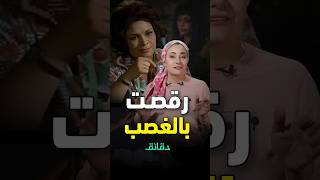 كريمة مختار رقصت رغما عنها في فيلم وبالوالدين إحسانا #دقائق