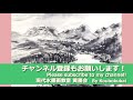 水墨画セレクション2021〜 eng sub suibokuga selection2021 by aida niki