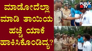 Mangaluru Police Take Kishore Aman Shetty To Task | Commissioner Shashi Kumar