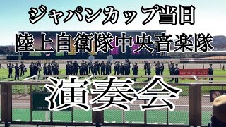 2021.11.28 陸上自衛隊中央音楽隊 お昼の演奏会