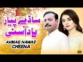 Sajnra Ve Kadi Saday Pyar Yaad Asni | Ahmad Nawaz Cheena | ( Official Video ) | Shaheen Studio