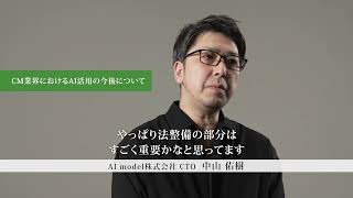 お～いお茶 カテキン緑茶「食事の脂肪をスルー！」編 TV-CM　メイキング