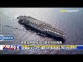 china s 1.4 billion people are at war the united states uses the taiwan strait for drills