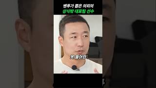 국대 감독이 선수선발에 전권이 있어야 하는 이유