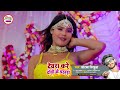 bhojpuri song l देवरा करे ढोढी के पहाड़ा l dhori viral song 2023 l chhotka nirahua bhojpuri song