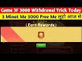 Game 3F Me ₹3000 Withdrawal Kaise Kare 🤑💸 ? Game 3F Se Paisa Withdrawal Kaise Kare #Poker