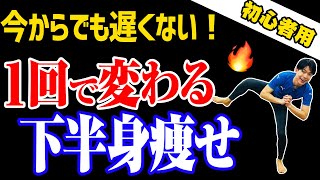 【確実に変わる】たった5分で60代女性のお尻がプリッと上がった！寝る前ダイエット！40～70代におすすめ