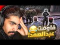 تدخل السوات و المفاوضة مع عبدالصمد 🤯! قراند الحياة الواقعية