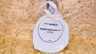 【ムラさんの部屋 vol.5】ヨコザワテッパン×おやじキャンプ飯！究極のソロキャン用中華鍋