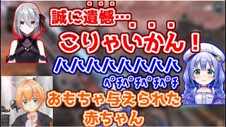 カスタムが始まっても相変わらず絡みがおもしろい勇気ちひろ・花芽すみれ・渋谷ハル【CRカップ/にじさんじ/APEX】