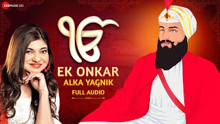 ੴ एक ओंकार - Full Audio | Ek Onkar by Alka Yagnik | Mul Mantar | Guru Granth Sahib | Shabad Gurbani