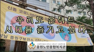 [공모_JWBC방송제] 선배시민자원봉사단 JWBC 다큐멘터리 / 중원온누리축제