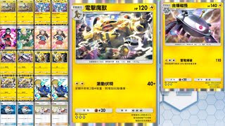 Pokemon TCG Pocket - 電擊魔獸 自爆磁怪 EP01